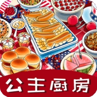 公主厨房爱美食最新版 v1.1.0