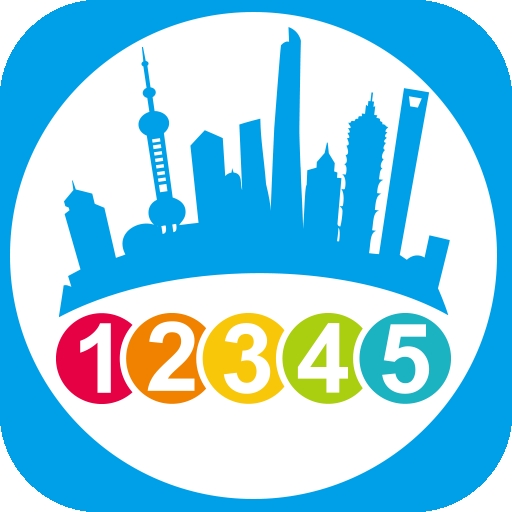 上海12345