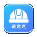藏建通工人版考勤app v2.2.2